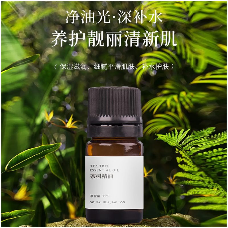 BAIHUAJIAO tea tree essential oil