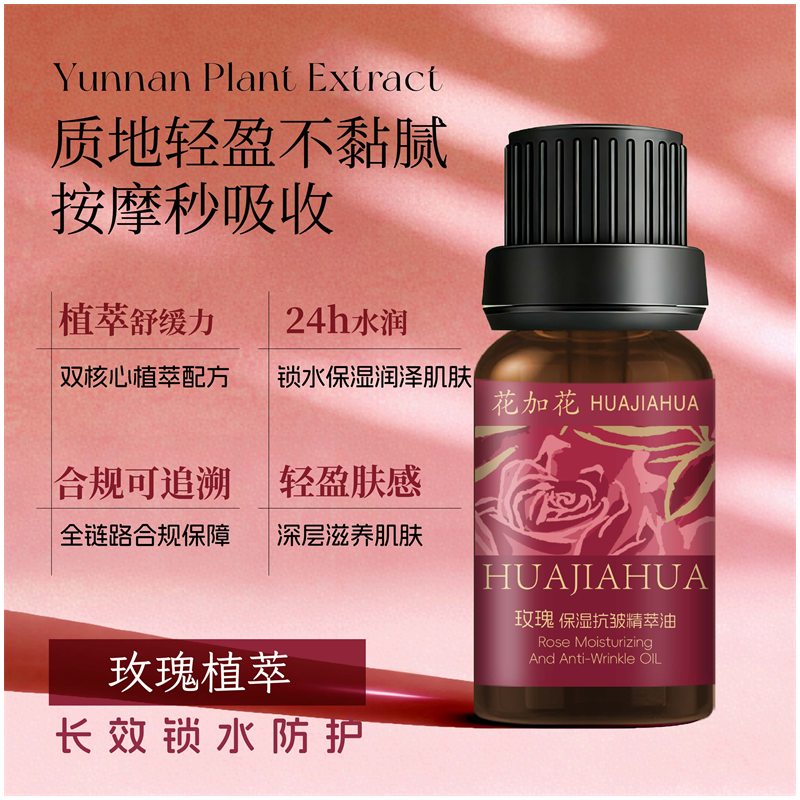 HUAJIAHUA rose facial oil